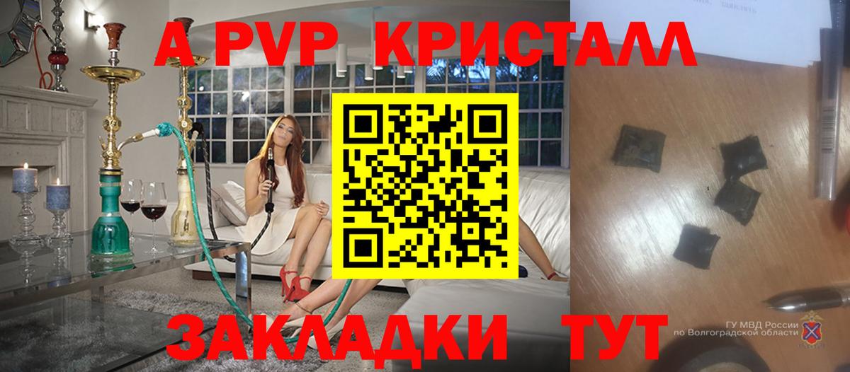 Alpha PVP крисы CK Кировск