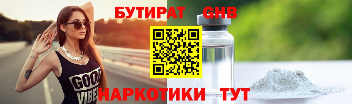 Кировск  БУТИРАТ BDO  БУТИРАТ  Вход с VPN 