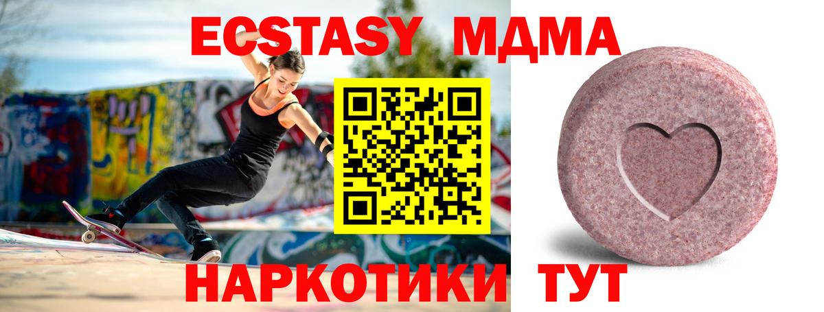 Кировск  ЭКСТАЗИ  Вход с VPN  Экстази Дубай 
