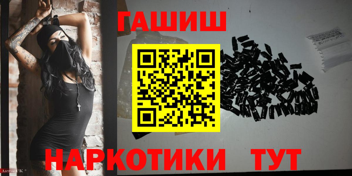 Гашиш гашик  ГАШИШ индика сатива  Вход с VPN  ГАШ  Кировск 