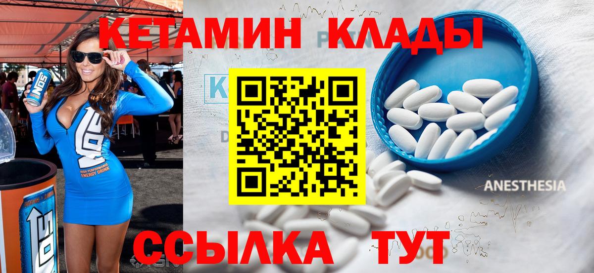 Кировск  Кетамин VHQ  Вход с VPN 