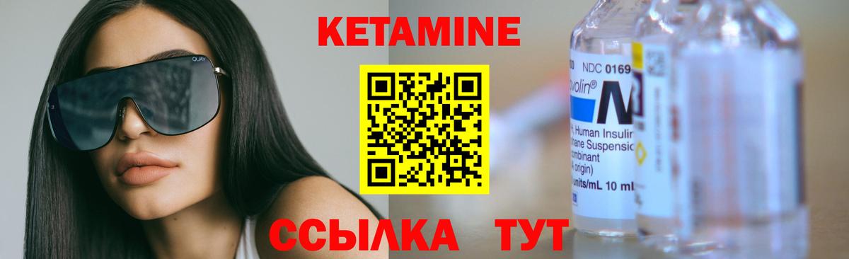 Кетамин ketamine Кировск