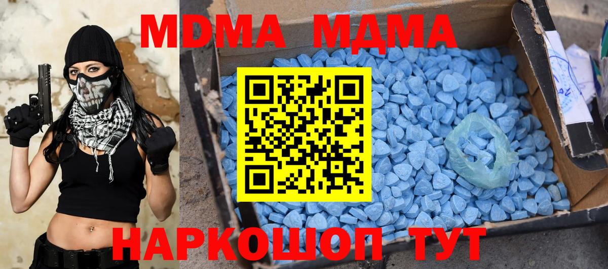МДМА Molly Кировск