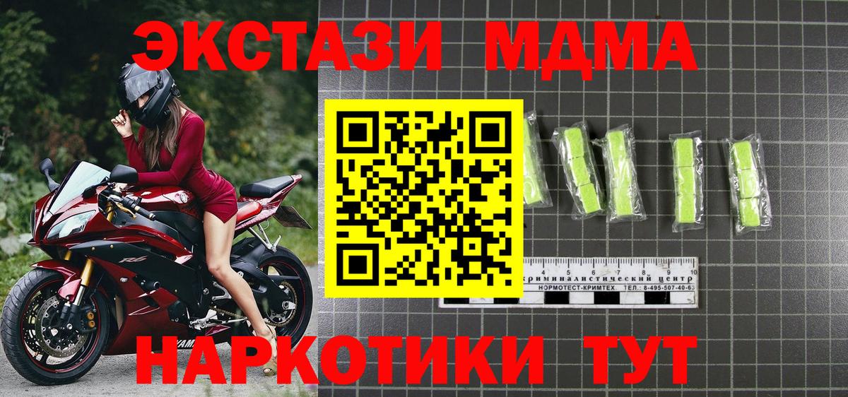 МДМА  МДМА кристаллы  Вход с VPN  Кировск  МДМА VHQ 