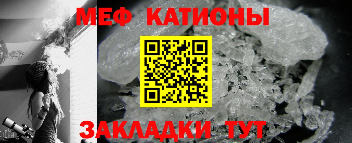 Кировск  МЕФ  Вход с VPN  Меф VHQ 