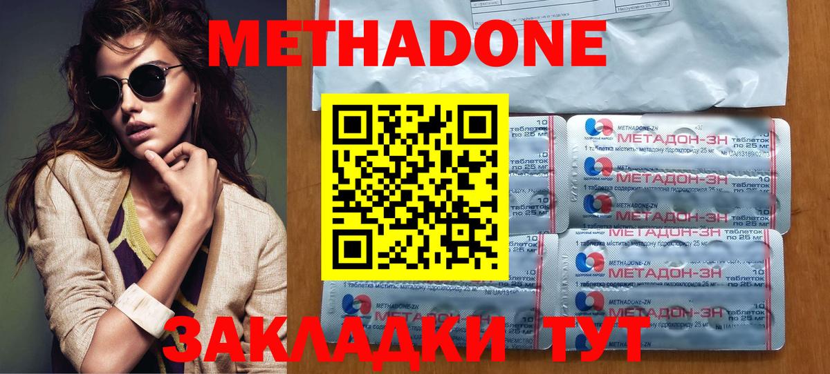 МЕТАДОН белоснежный  Метадон мёд  нарко площадка как зайти  Вход с VPN  Кировск 