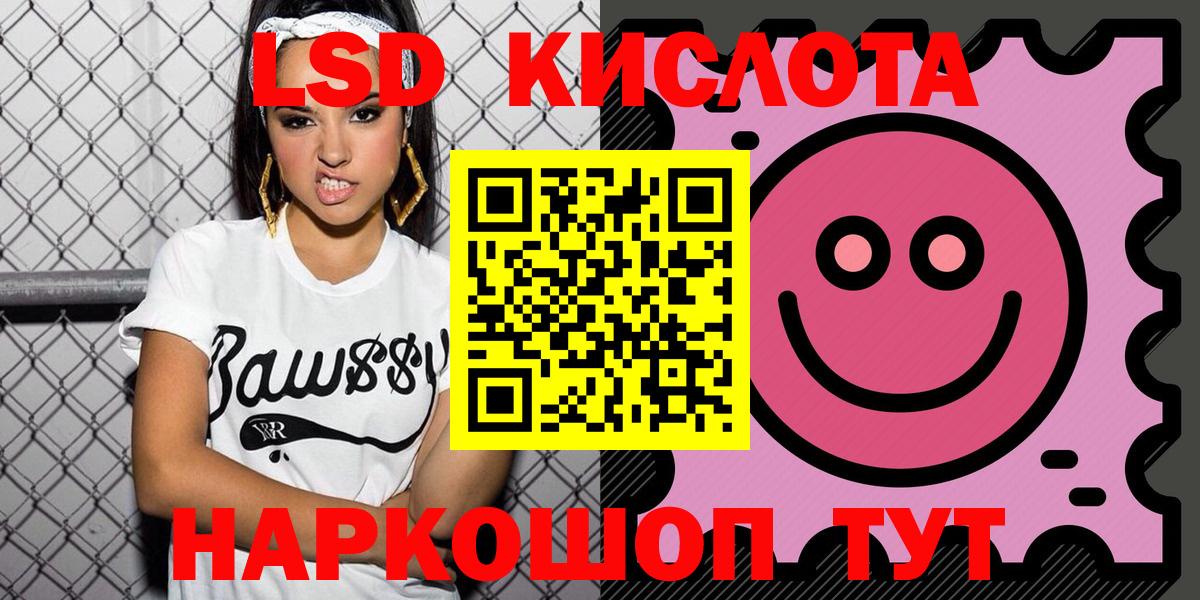 Наркотические марки 1,5мг Кировск