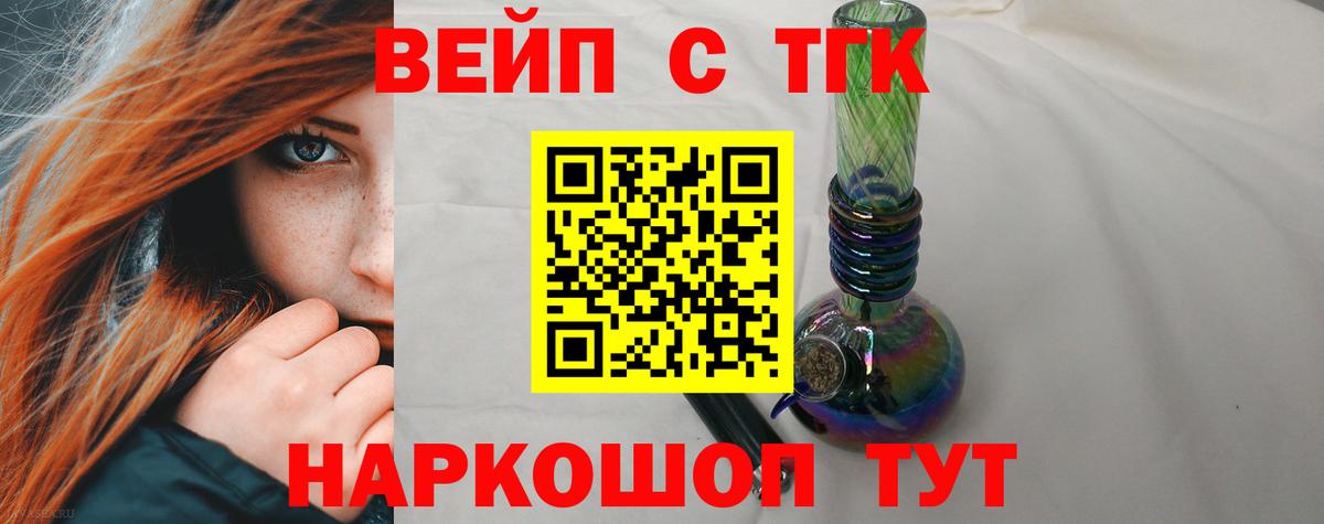 ТГК Wax Кировск